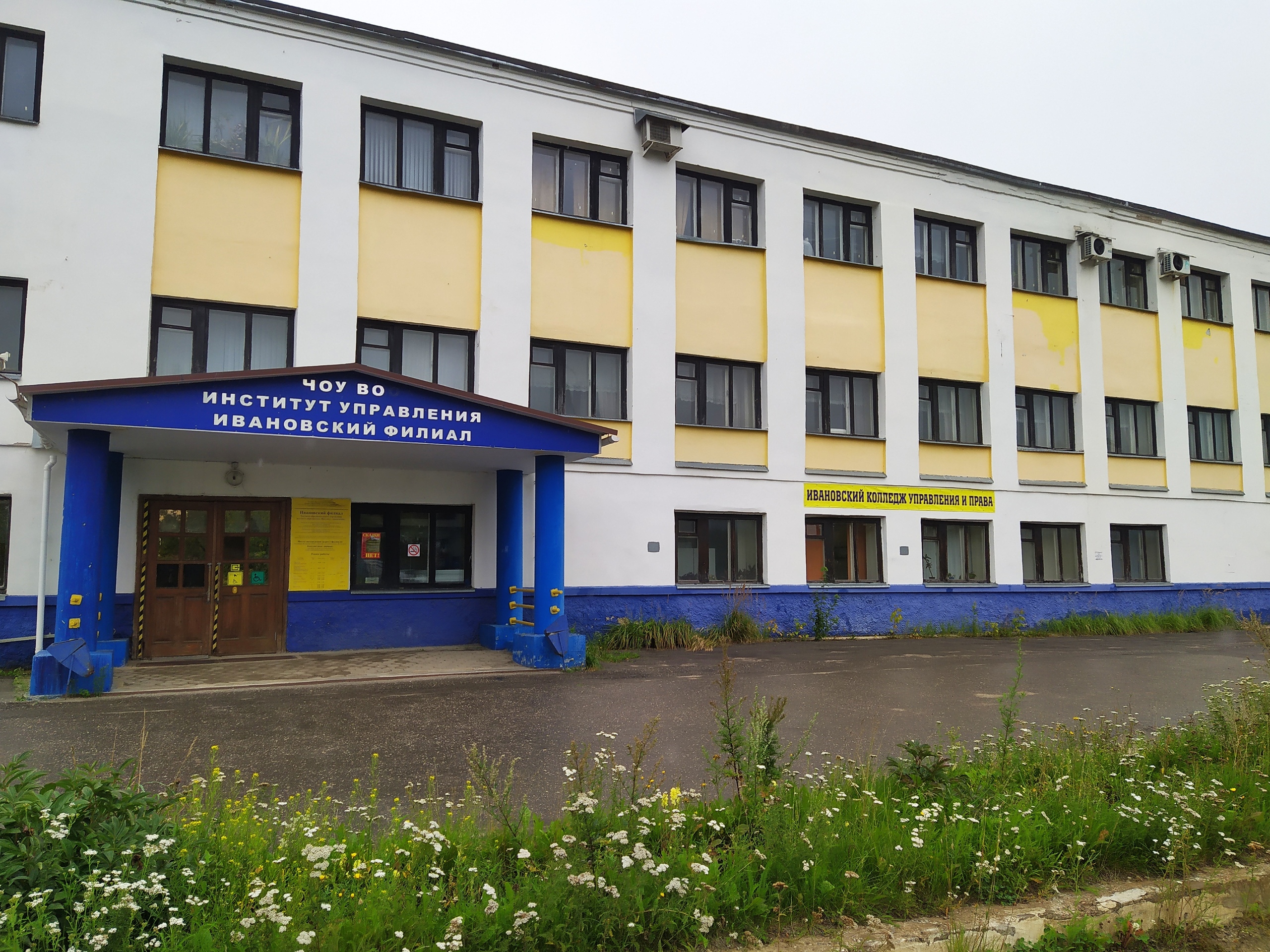 ИФ института управления